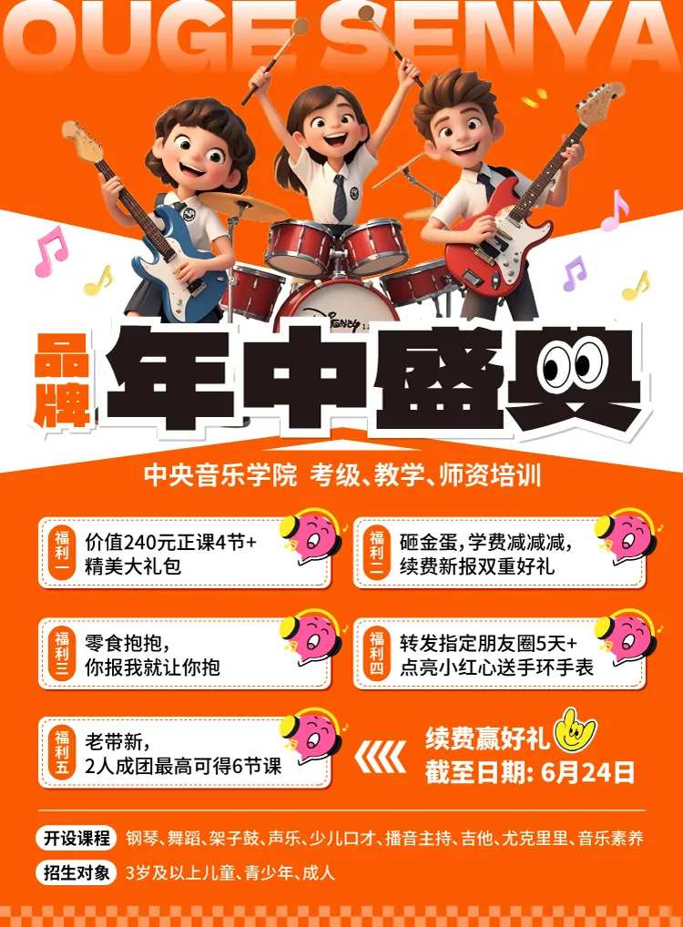 艺术教育618年中盛典 -采灵感-cailinggan.com