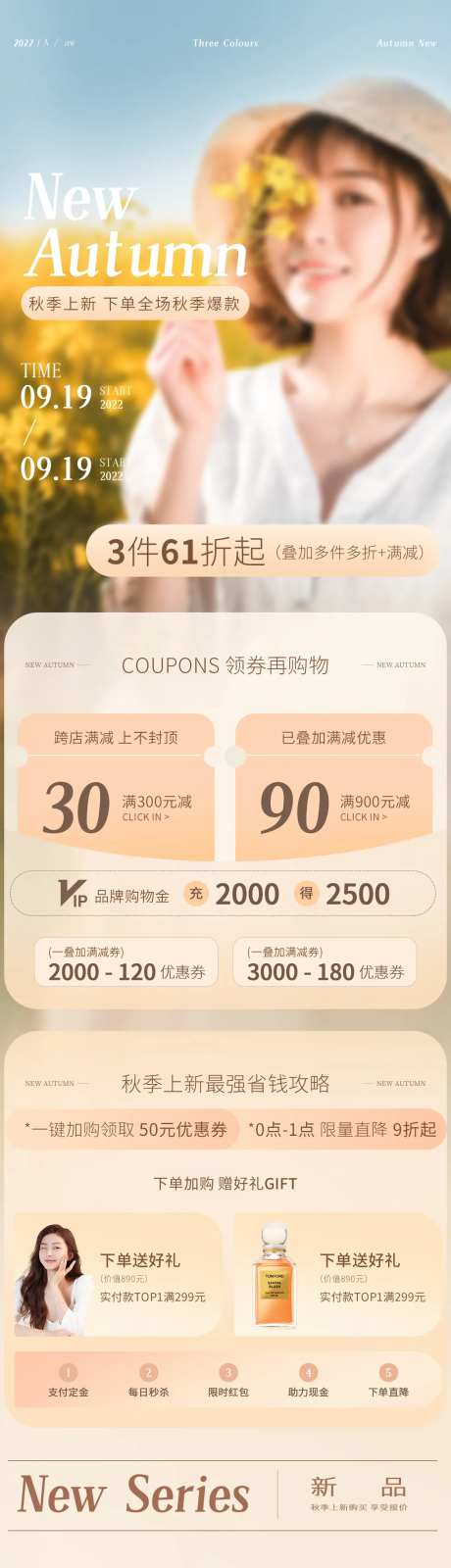 服装秋季上新首页-采灵感-https://www.cailinggan.com/