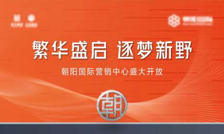 地产营销中心开放主背景桁架-采灵感-https://www.cailinggan.com/