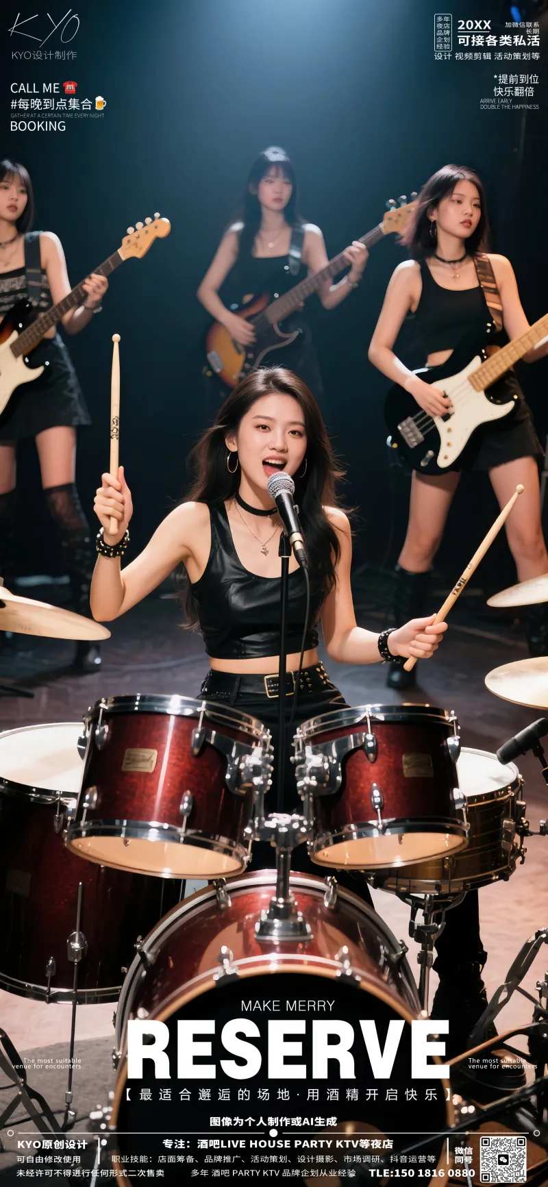 酒吧LIVEHOUSE美女打鼓海报-采灵感-cailinggan.com