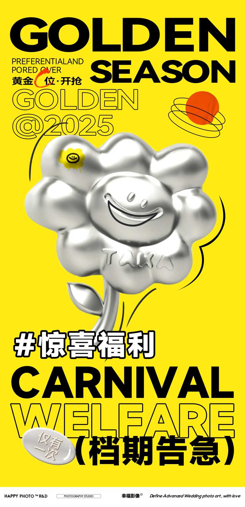 档期告急海报设计-采灵感-cailinggan.com