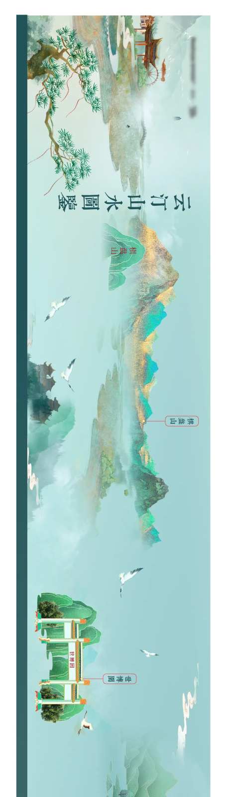 地图图鉴长图-采灵感-https://www.cailinggan.com/