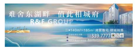房地产湖居雅宅广告展板-采灵感-https://www.cailinggan.com/