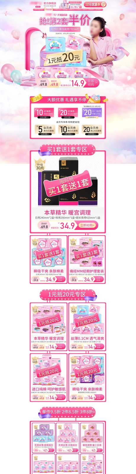 天猫新风尚页面-采灵感-https://www.cailinggan.com/
