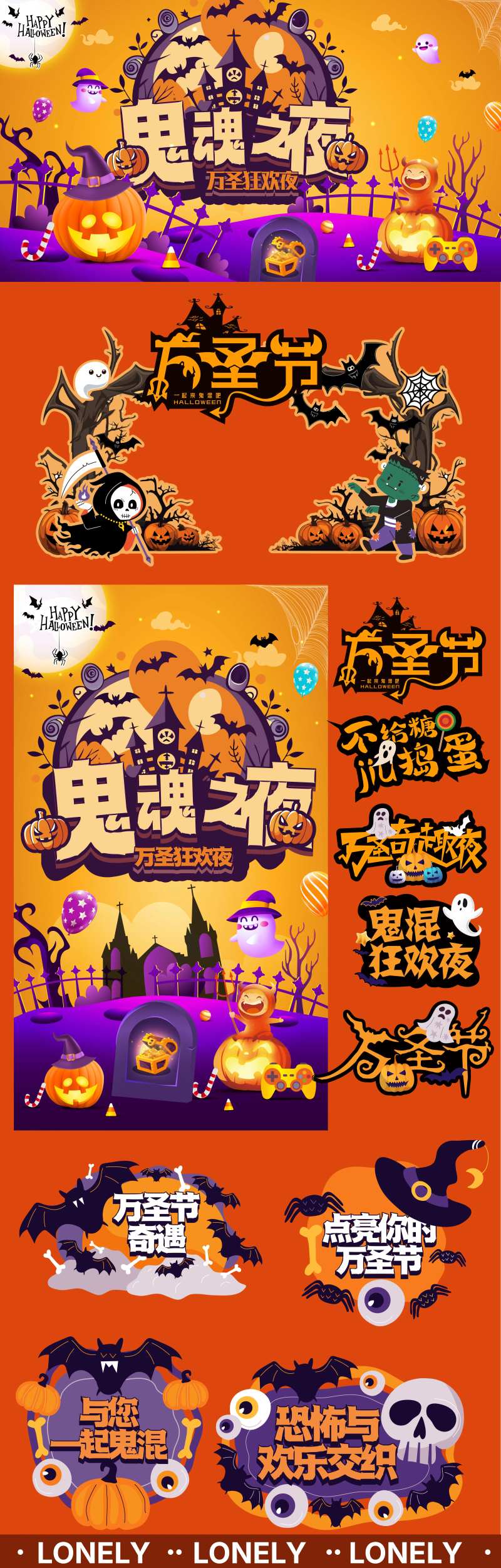 万圣节鬼魂之夜活动背景板-采灵感-cailinggan.com