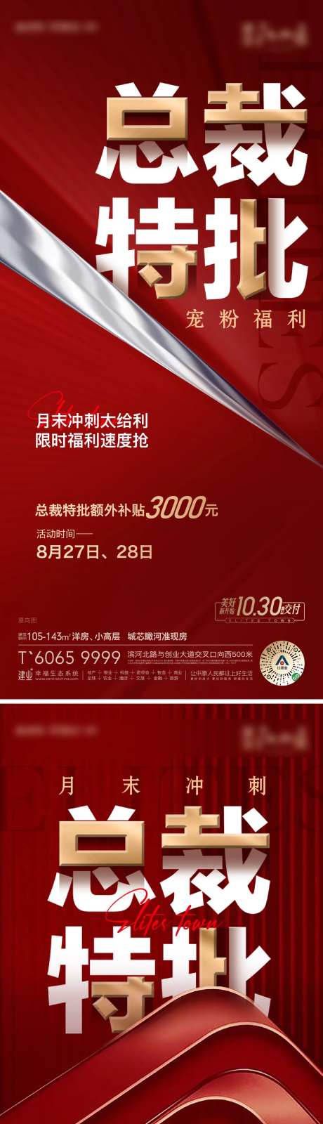 总裁特批热销系列-采灵感-https://www.cailinggan.com/