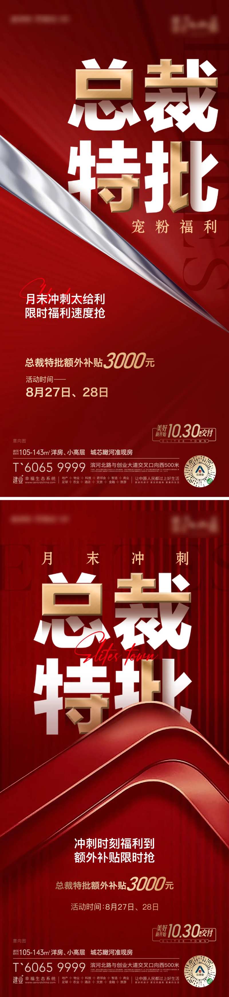 总裁特批热销系列-采灵感-cailinggan.com