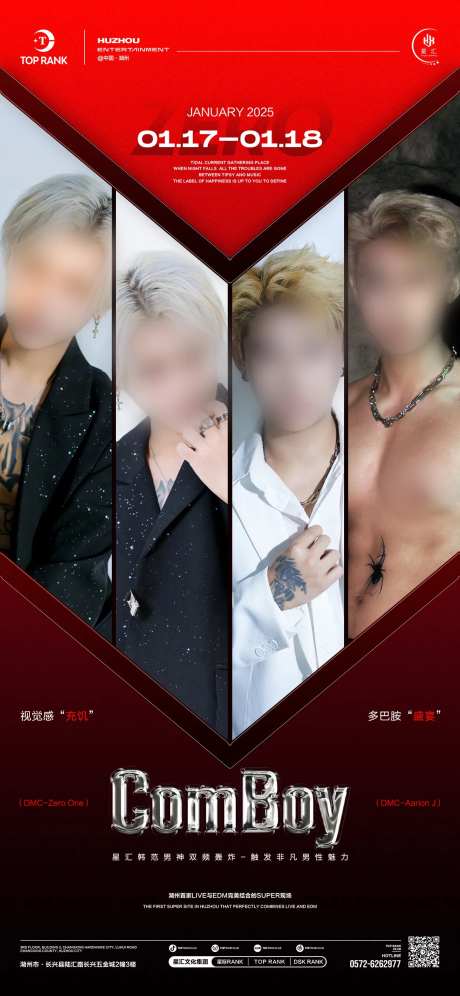 酒吧夜店舞台艺人嘉宾-采灵感-https://www.cailinggan.com/