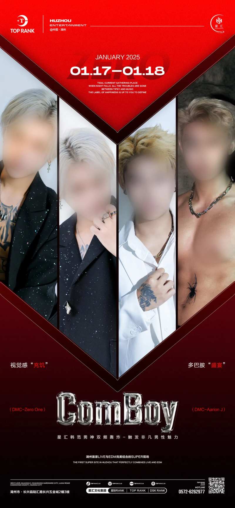 酒吧夜店舞台艺人嘉宾-采灵感-cailinggan.com