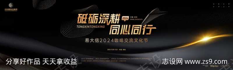 咖啡文化博览节主画面kv-采灵感-cailinggan.com