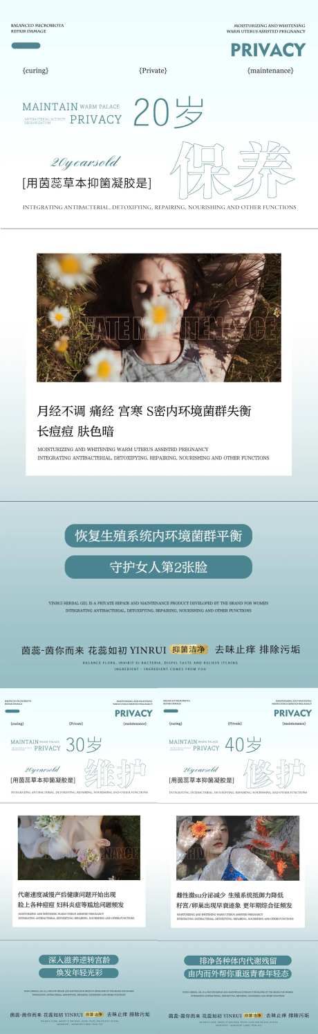 恢复生殖系统内环境菌群平衡-采灵感-https://www.cailinggan.com/