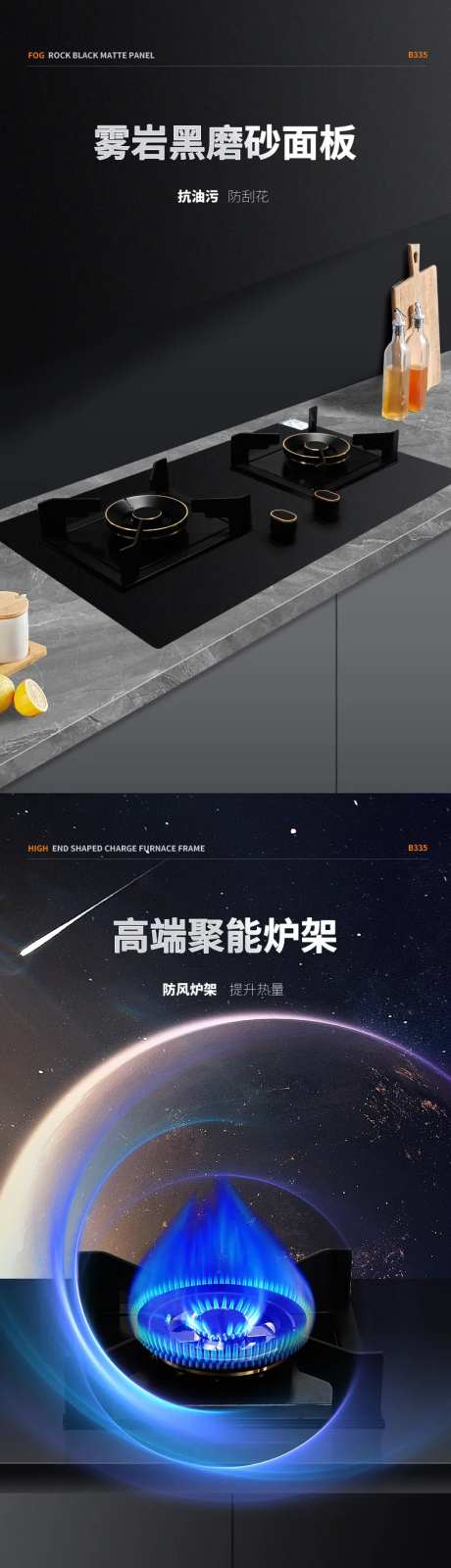 家电品牌烟灶电商详情页-采灵感-https://www.cailinggan.com/