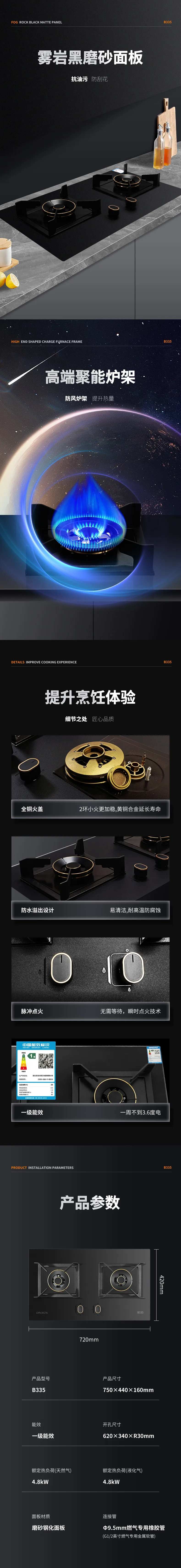 家电品牌烟灶电商详情页-采灵感-cailinggan.com