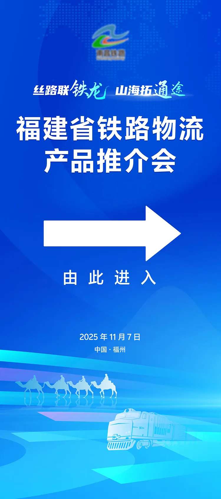 会议立屏指引牌活动展架-采灵感-cailinggan.com