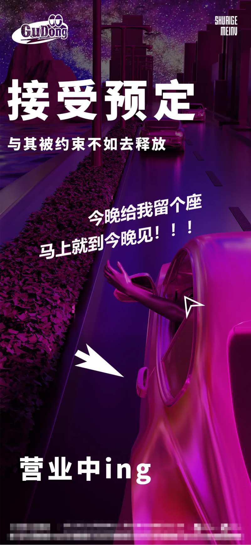酒吧日常简约海报-采灵感-cailinggan.com