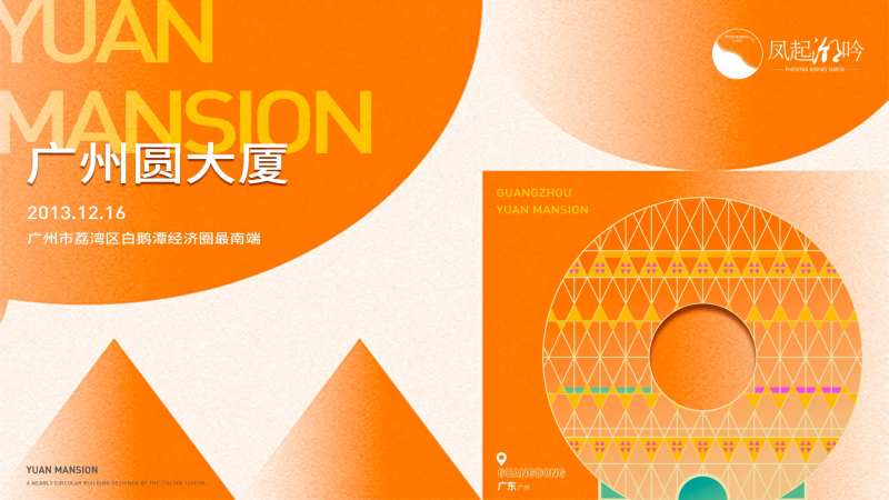 广州地标建筑主画面-采灵感-cailinggan.com