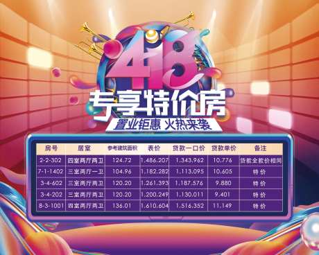 地产购房节绗架-采灵感-https://www.cailinggan.com/