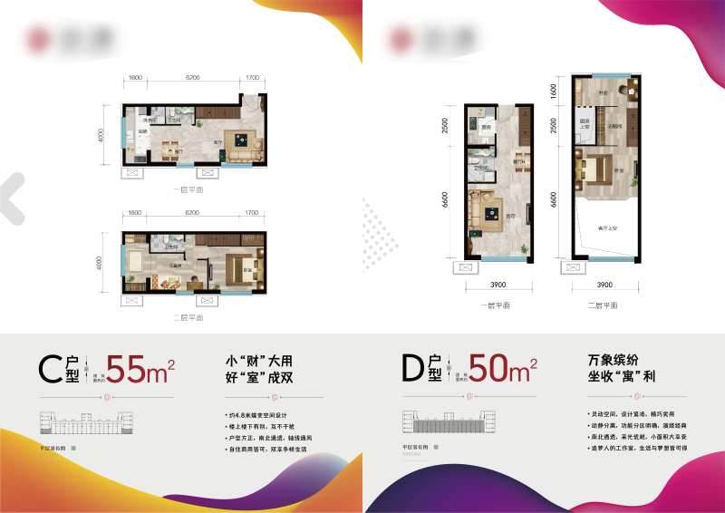 地产户型牌-采灵感-cailinggan.com