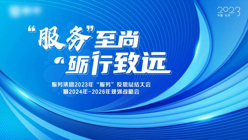蓝色时尚大气线条活动背景-采灵感-cailinggan.com