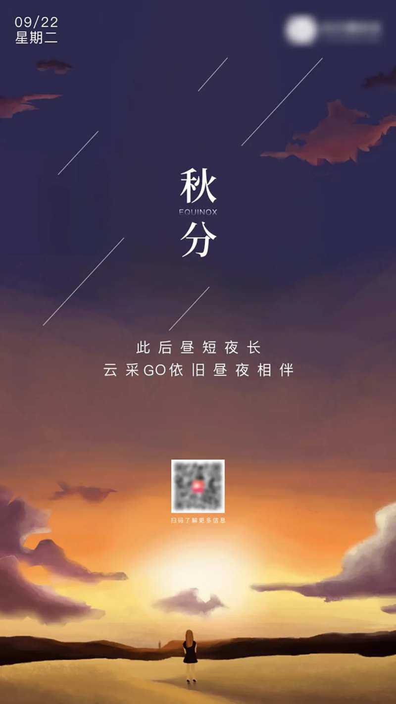 秋风海报-采灵感-cailinggan.com