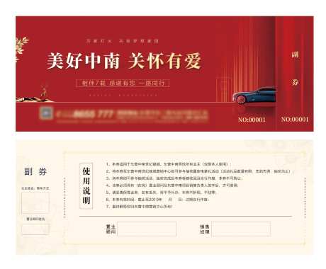 房地产红金车位抽奖券卡券                                                                                                                                                                                            -采灵感-https://www.cailinggan.com/