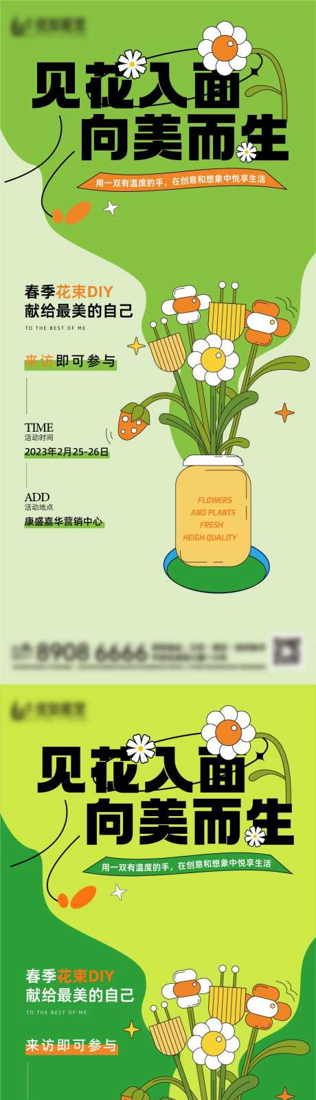 春季手工花束diy-采灵感-https://www.cailinggan.com/