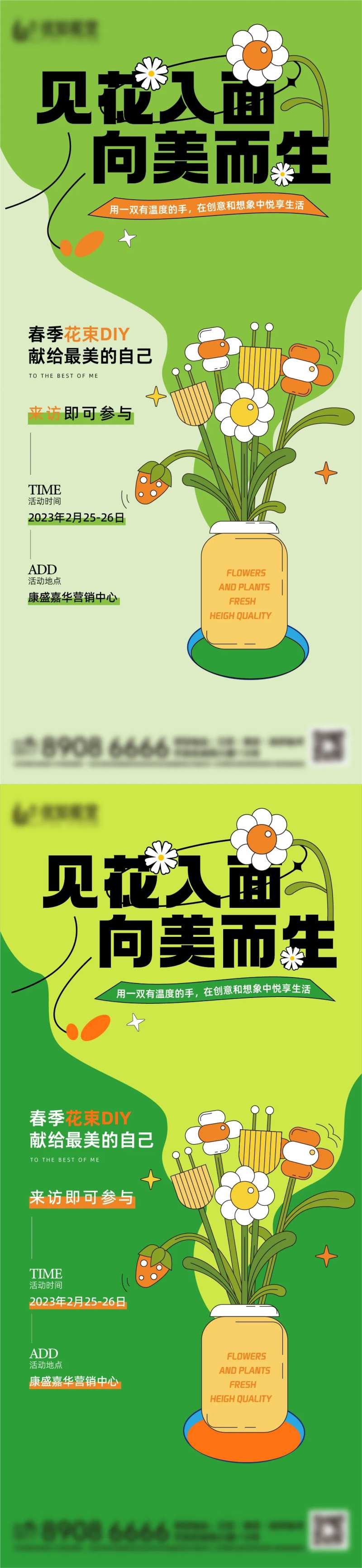 春季手工花束diy-采灵感-cailinggan.com