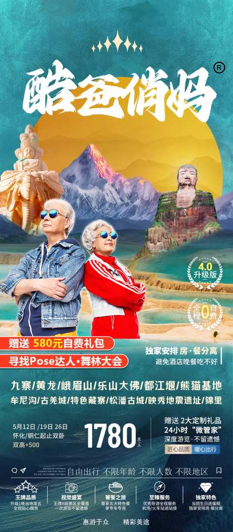 酷爸俏妈-采灵感-https://www.cailinggan.com/