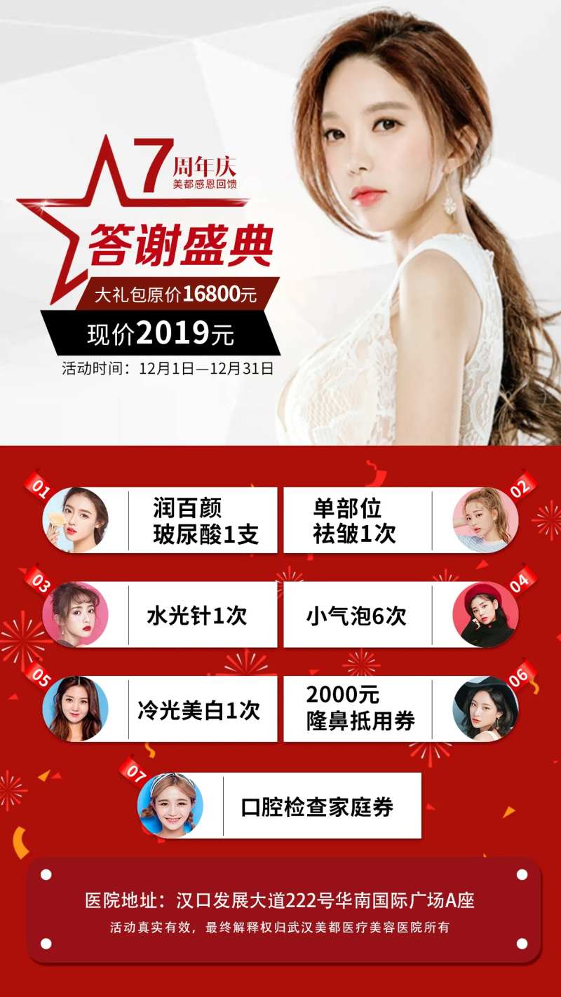 周年庆答谢礼包海报-采灵感-cailinggan.com