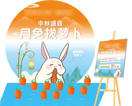 中秋国庆拔萝卜美陈点位-采灵感-https://www.cailinggan.com/