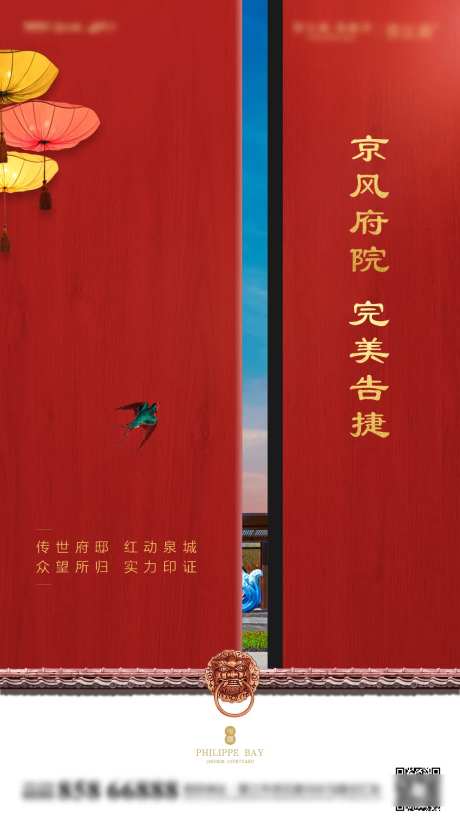 红金喜庆国风地产捷报海报-采灵感-https://www.cailinggan.com/