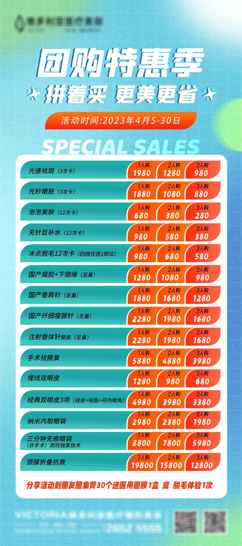 团购活动-采灵感-cailinggan.com