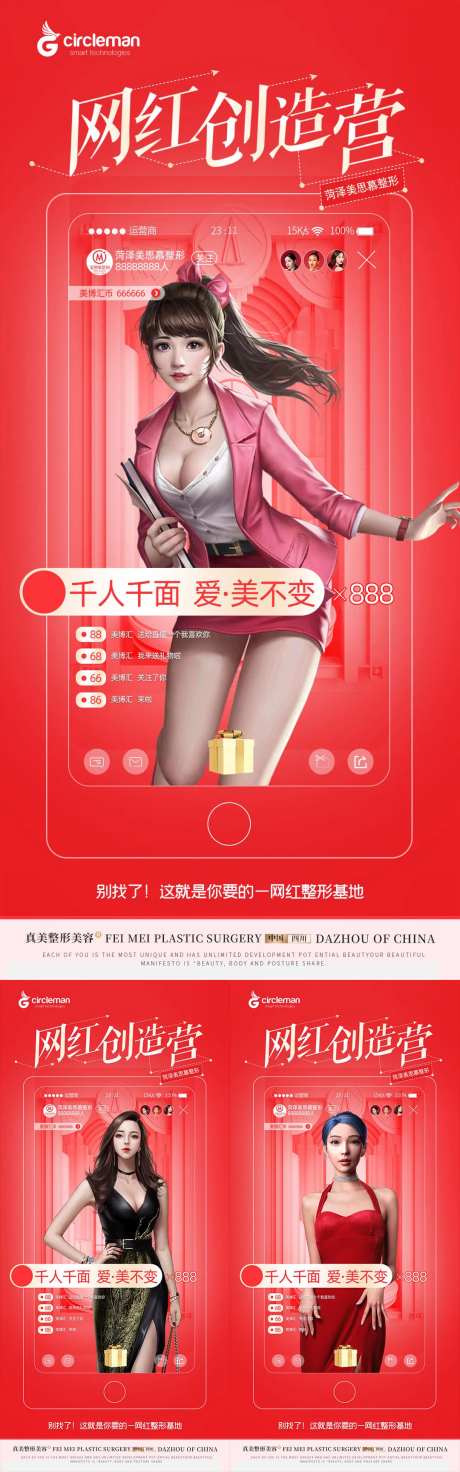 网红直播活动创造营-采灵感-https://www.cailinggan.com/