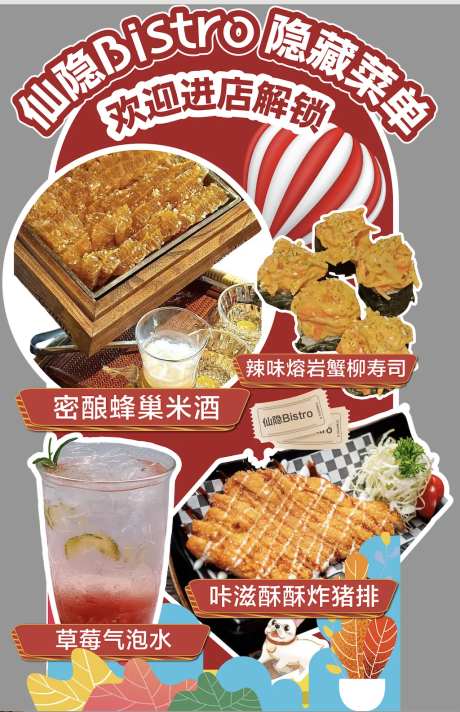 美食展板异形-采灵感-https://www.cailinggan.com/