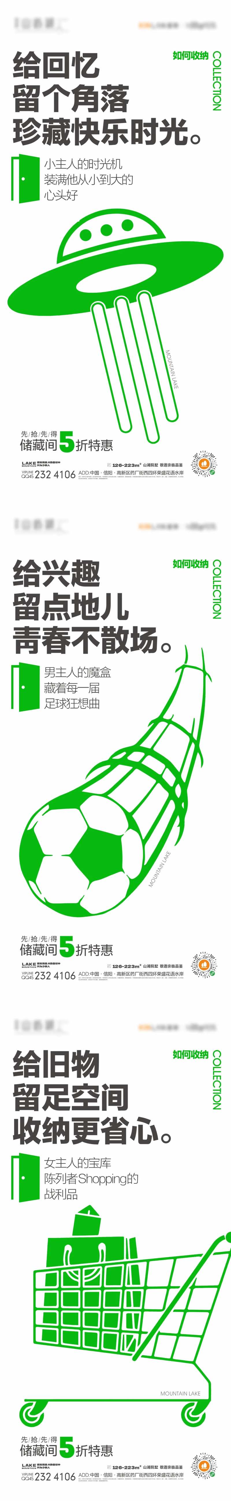 储藏间-采灵感-cailinggan.com