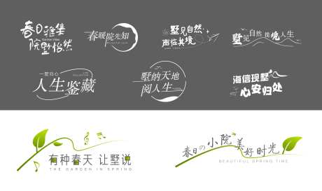 春天元素地产icon-采灵感-https://www.cailinggan.com/