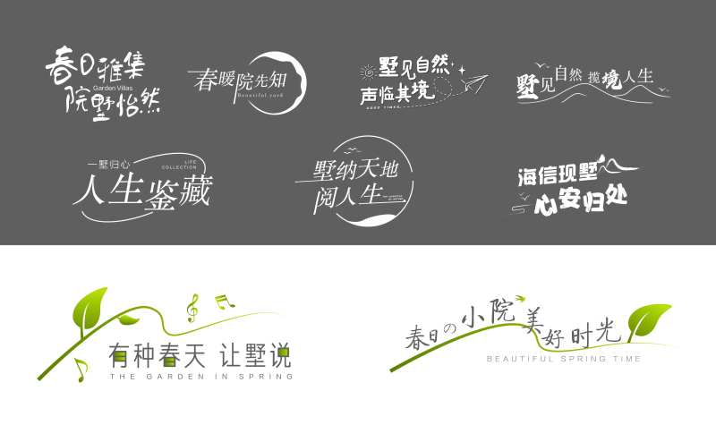 春天元素地产icon-采灵感-cailinggan.com