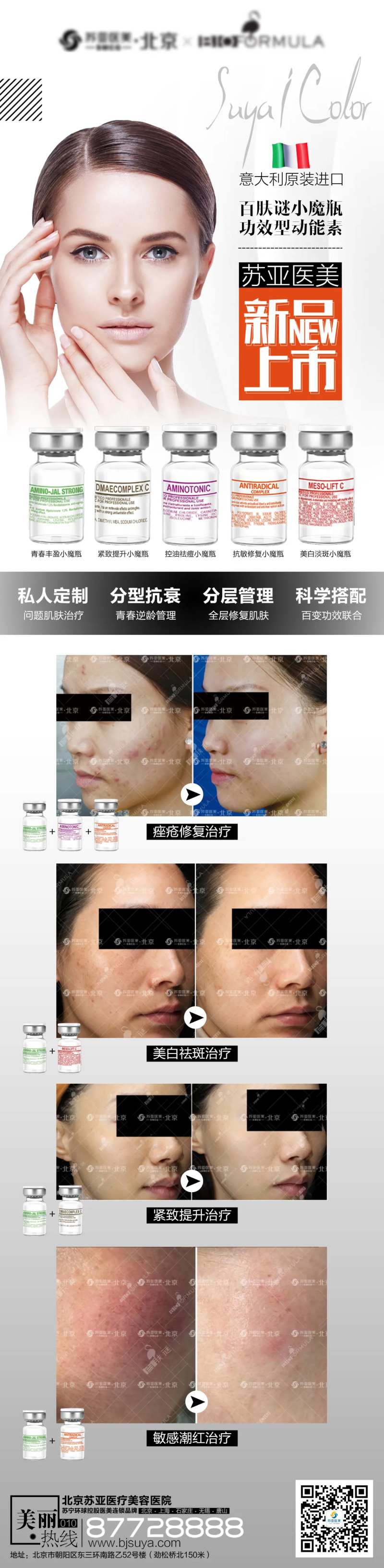 意大利百肤谜新品图-采灵感-cailinggan.com