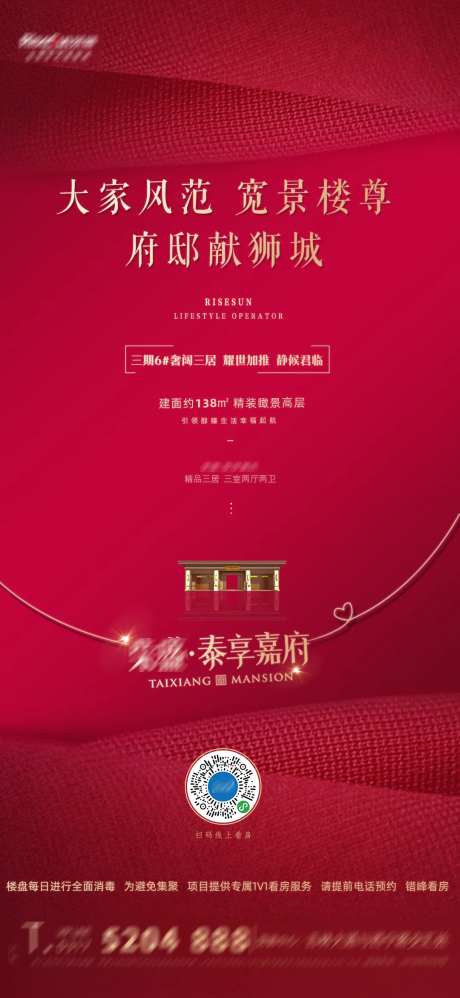 大家风范价值点海报-采灵感-https://www.cailinggan.com/