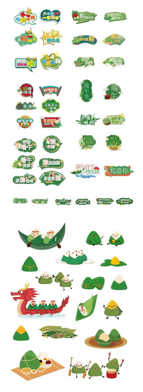 端午活动手举牌-采灵感-https://www.cailinggan.com/