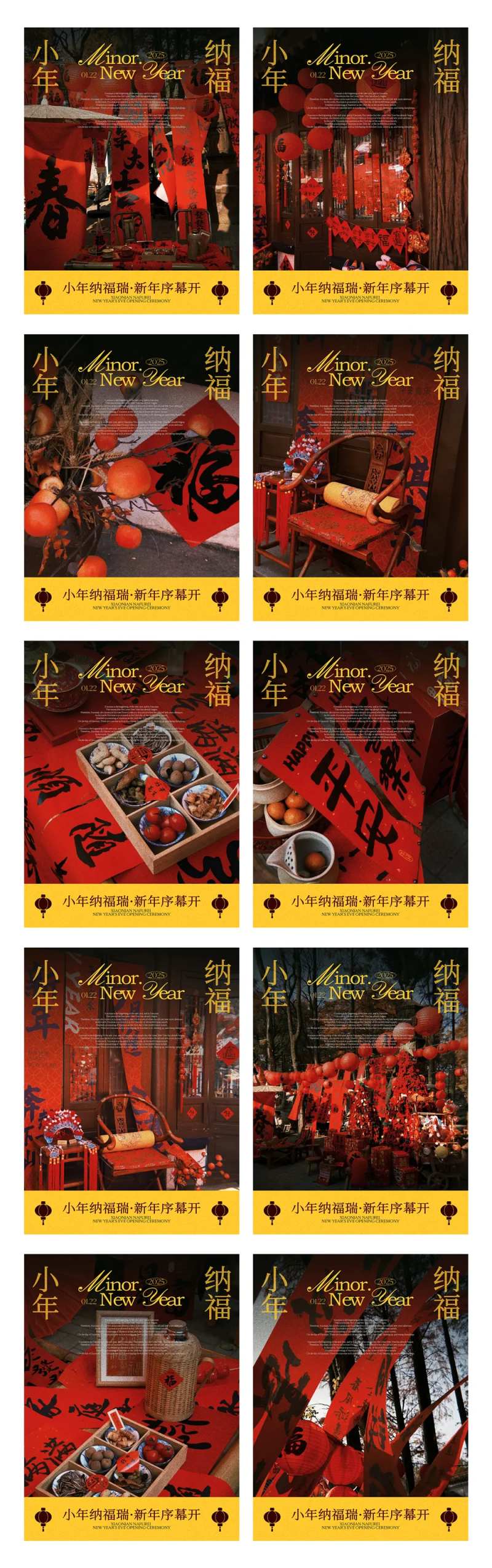 蛇年新春小年福气摄影海报-采灵感-cailinggan.com