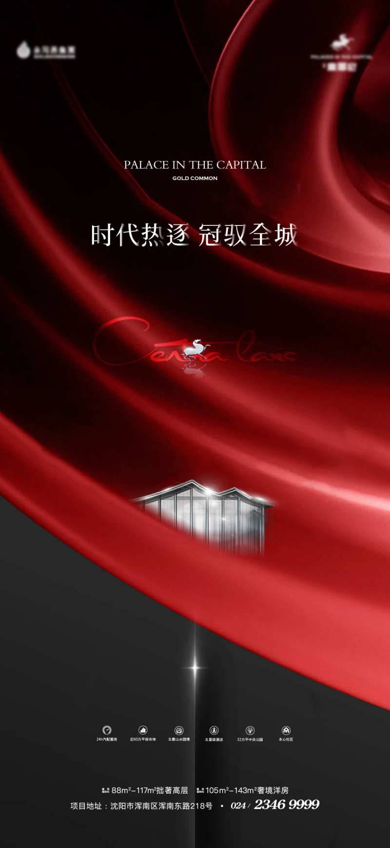 黑红色热销海报-采灵感-cailinggan.com