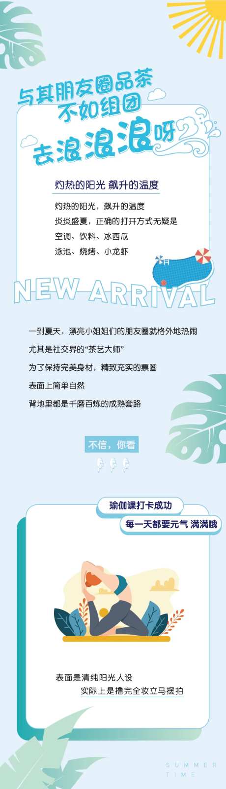 美食活动手绘长图海报-采灵感-https://www.cailinggan.com/
