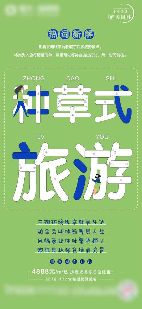 创意字体拆解文字系列单图-采灵感-https://www.cailinggan.com/