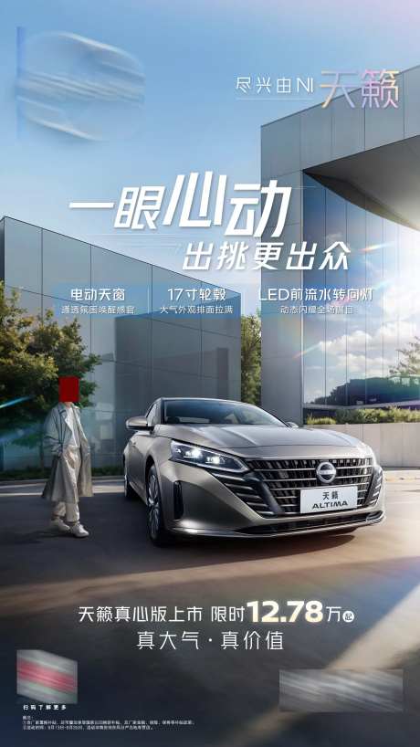 汽车路演巡展宣传预热海报-采灵感-https://www.cailinggan.com/