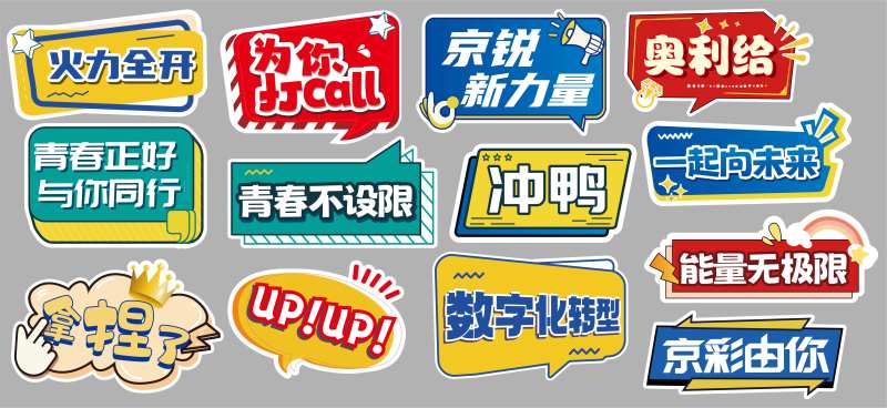 加油助威异形牌手举牌-采灵感-cailinggan.com