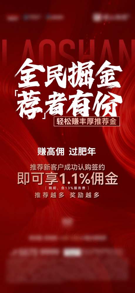 贝壳海报-采灵感-https://www.cailinggan.com/