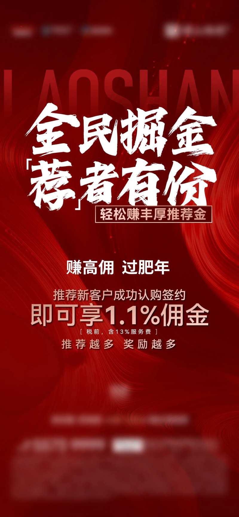 贝壳海报-采灵感-cailinggan.com