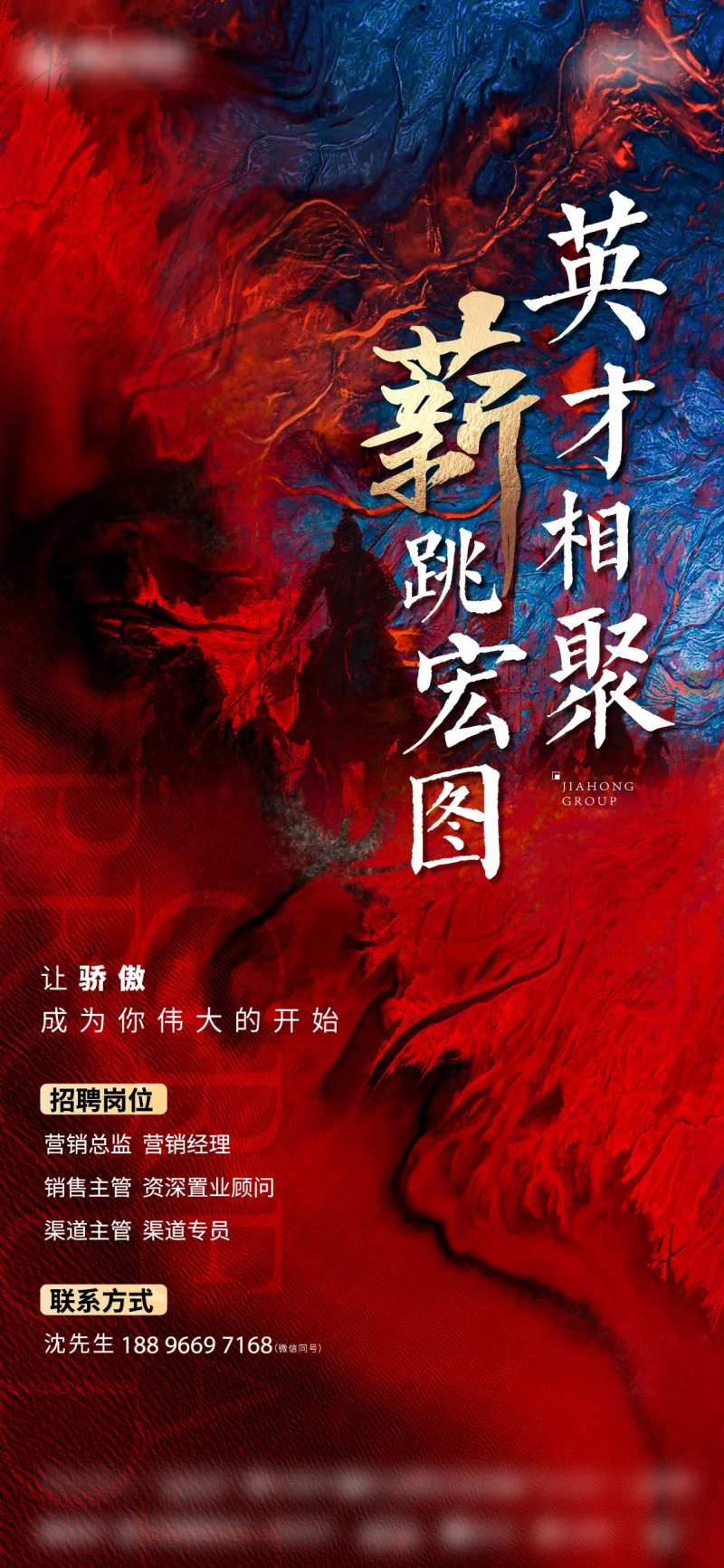 英才相聚-采灵感-cailinggan.com