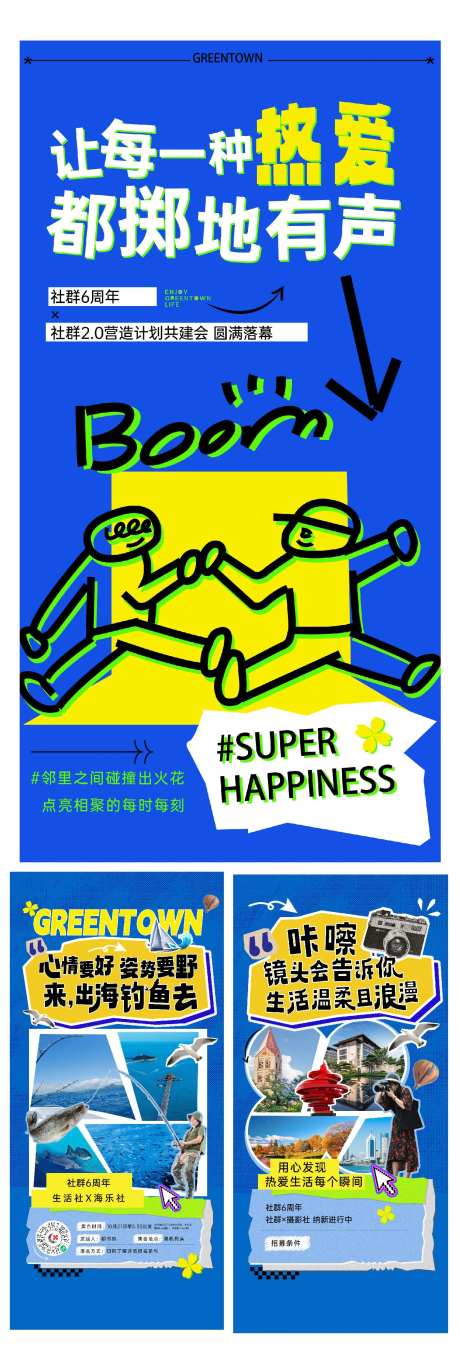 社群钓鱼社群招募海钓钓鱼拍照-采灵感-https://www.cailinggan.com/